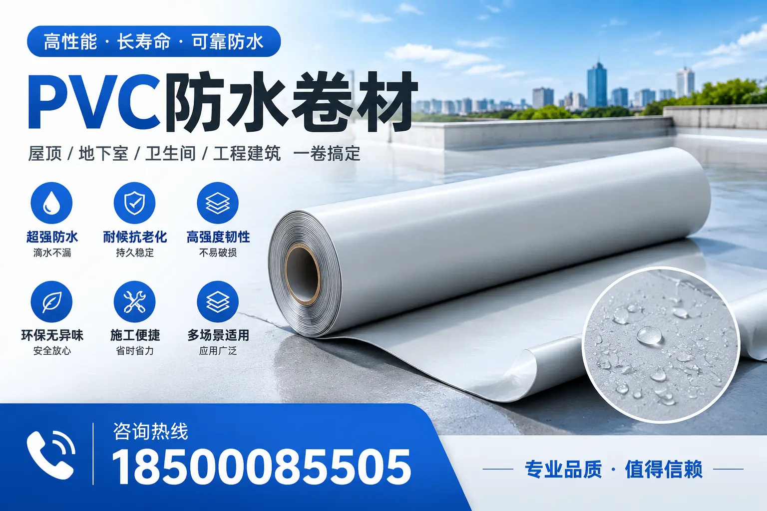 PVC防水卷材的防水效果评测，适合阿拉善的科学依据