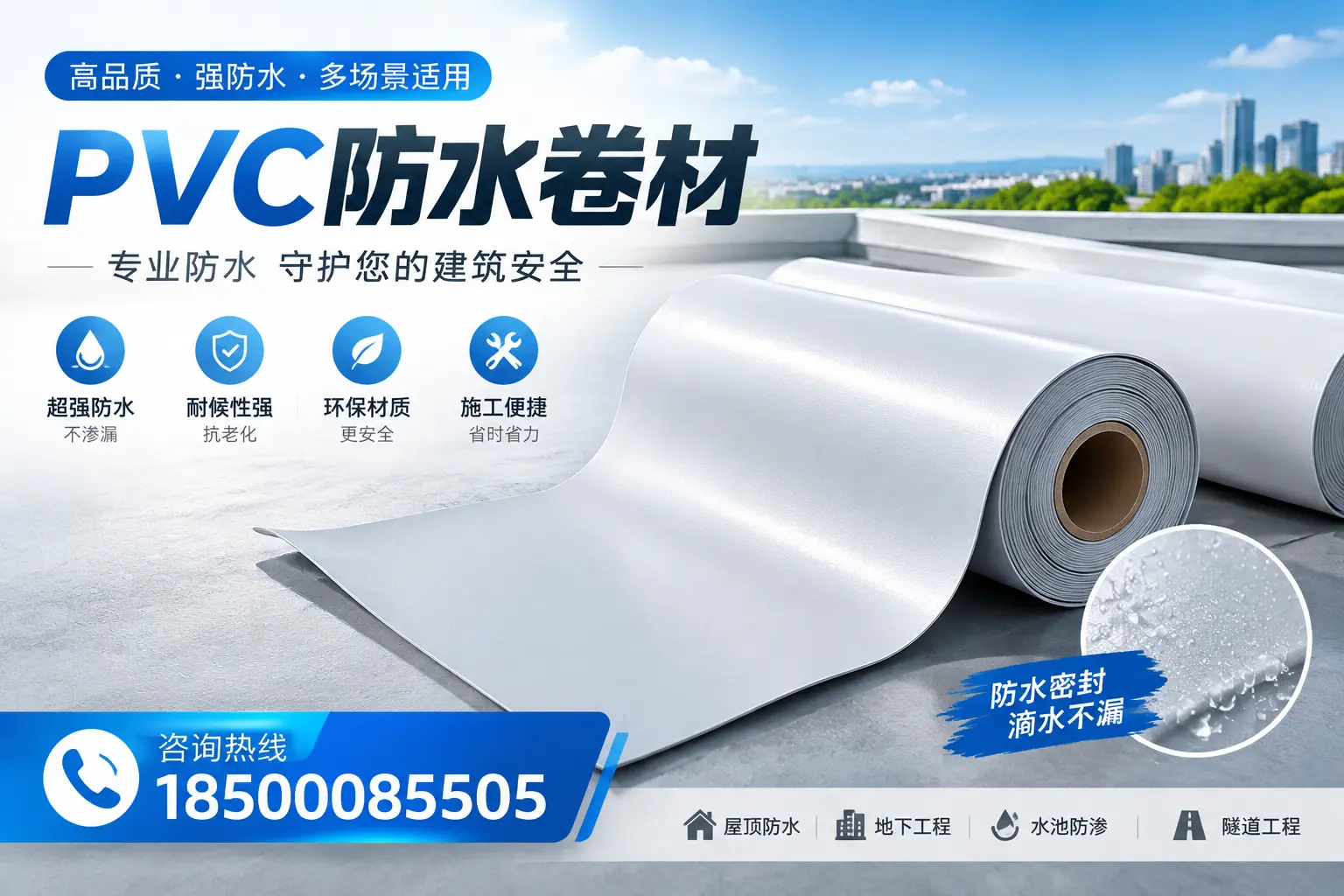 PVC防水卷材的市场竞争分析，阿拉善品牌选择参考