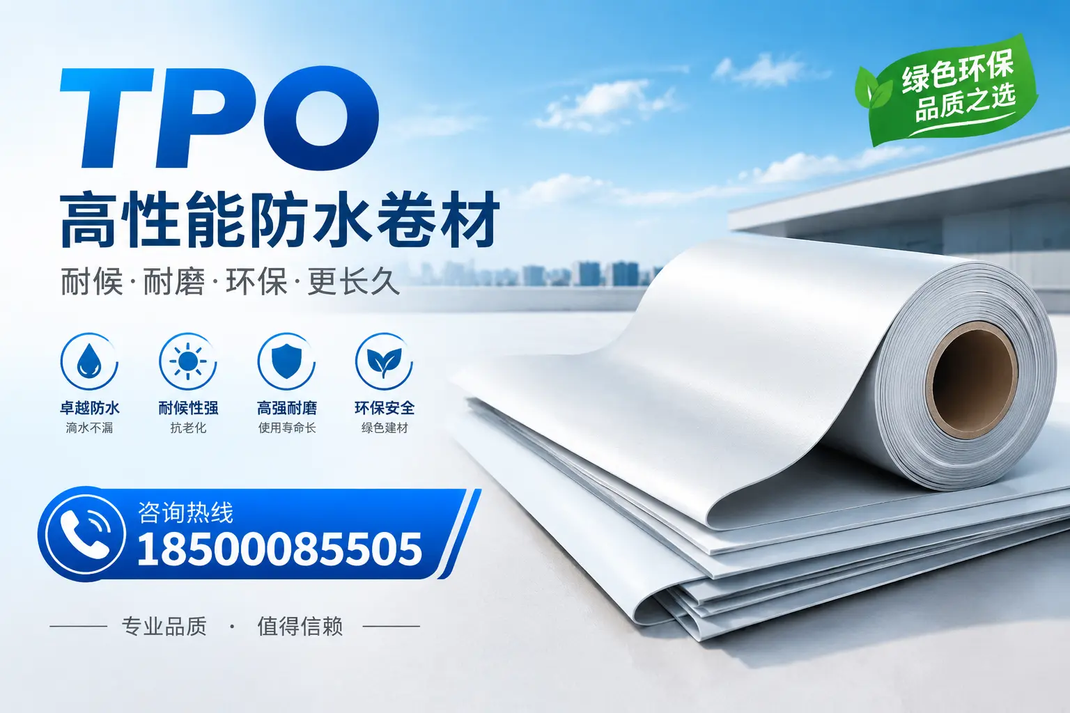 如何选择适合的tpo材料？阿拉善企业选型指南